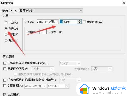 win10哪里设置计划任务_win10设置计划任务步骤