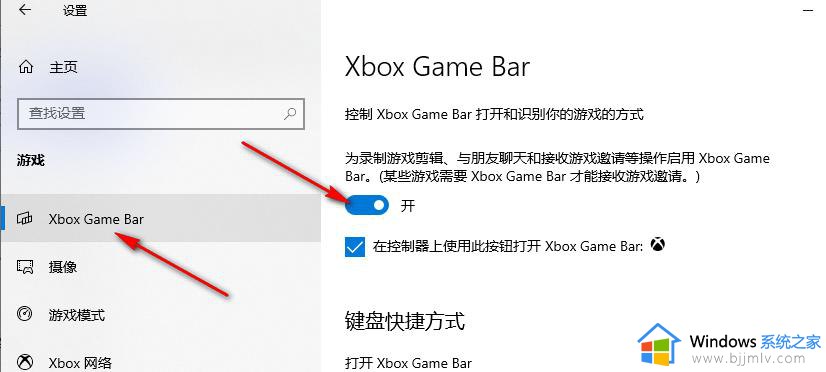 win10截图快捷键怎么设置_win10截图如何设置快捷键