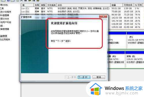 为什么右击c盘没有扩展卷？右键点击c盘没有扩展卷处理方法