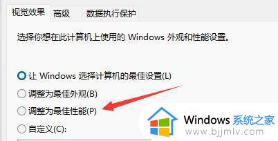 win11动画效果卡顿怎么办_win11动画卡顿不流畅如何处理