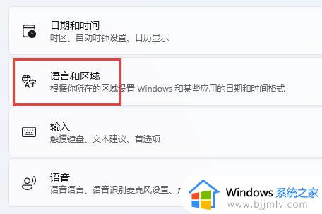 win11调整输入法顺序设置方法_win11输入法顺序怎么调整