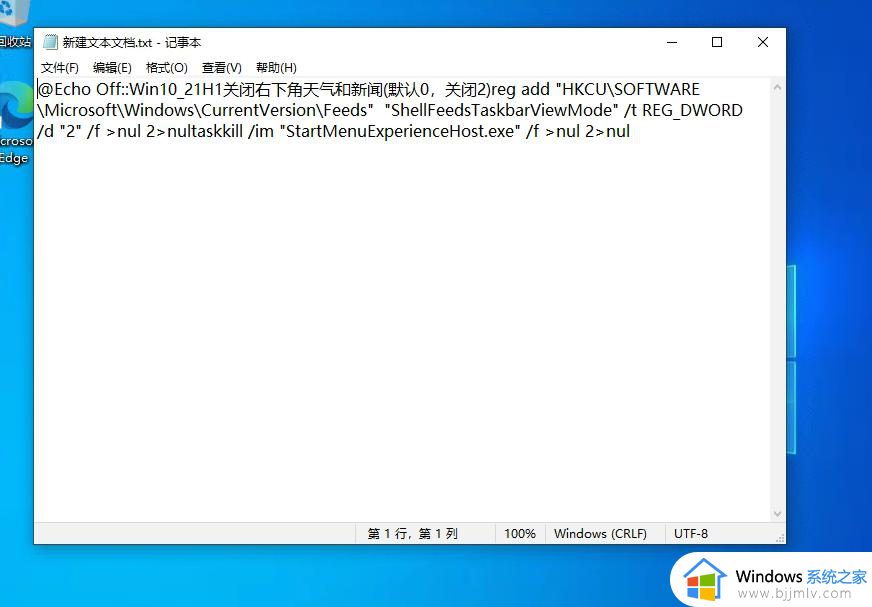 win10状态栏天气怎么关闭_如何关闭win10状态栏天气