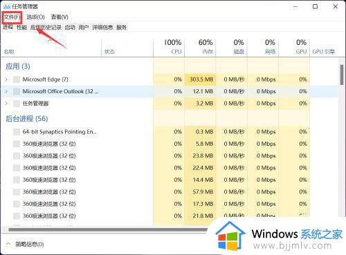 win11电源和电池打不开怎么办_win11电源和电池打开一直转圈处理方法