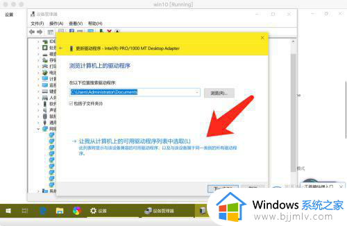 无线网卡不支持win10怎么办？win10系统无线网卡不能用如何处理