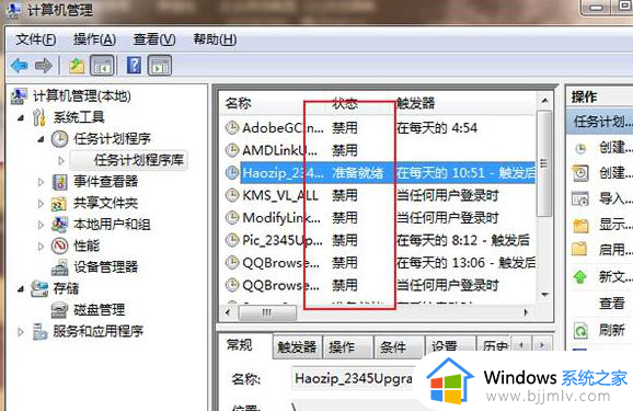 win7系统广告太多了怎么关闭_win7系统广告弹窗多的彻底关闭方法