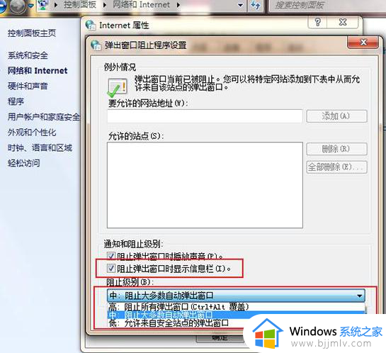 win7系统广告太多了怎么关闭_win7系统广告弹窗多的彻底关闭方法