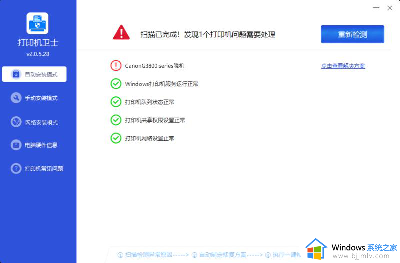 佳能打印机型号编码不可用怎么回事_佳能打印机型号编码不可用如何处理