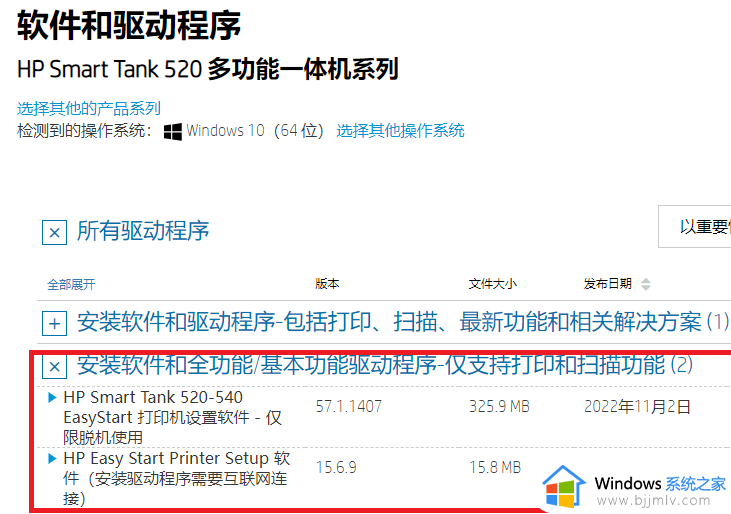 惠普打印机无法扫描怎么回事_惠普打印机不能扫描的解决方法