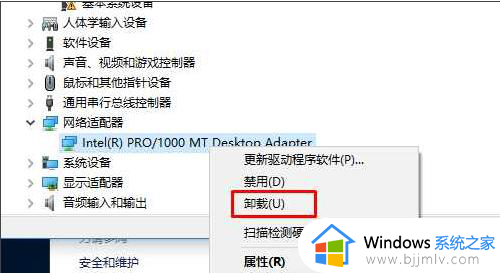 重装网卡驱动win10详细教程_win10怎么重装网卡驱动程序