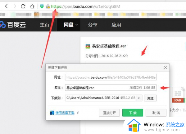 百度网盘下载限速怎么破解 百度云下载限速破解方法
