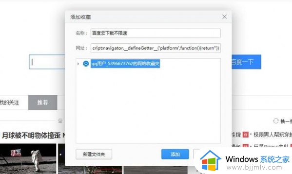百度网盘下载限速怎么破解_百度云下载限速破解方法