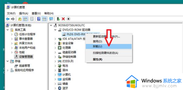 dvd驱动器怎么删除_如何把dvd驱动器删掉