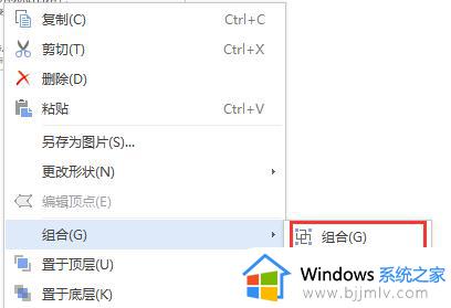 wps图片和文本框的组合 wps图片和文本框的制作方法