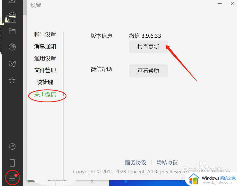 从微信打开文件显示只读怎么办？微信打开文件显示只读模式解决方法