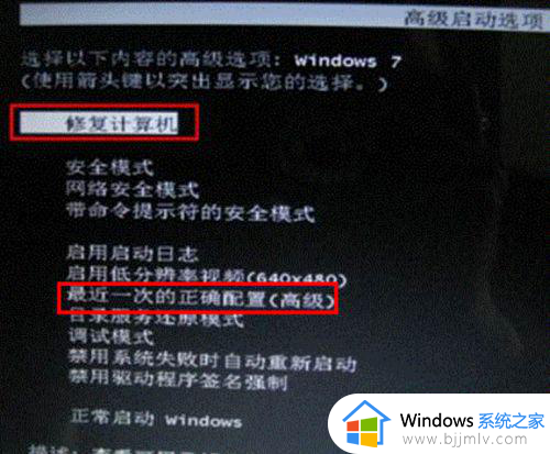 win7开机欢迎后就黑屏怎么办 win7系统开机到黑屏就不动了如何处理