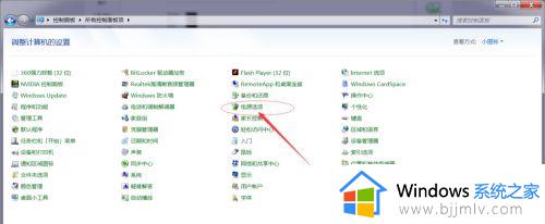 win7如何调黑屏时间_win7电脑设置黑屏时间怎么设置