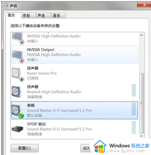 win7电脑耳机和音响一起响怎么弄_win7电脑耳机和音响一起用怎么设置