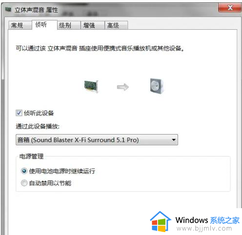 win7电脑耳机和音响一起响怎么弄_win7电脑耳机和音响一起用怎么设置