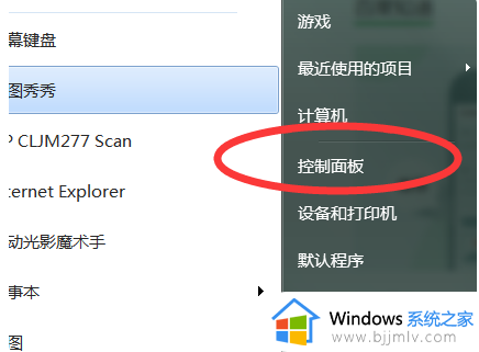 怎么去除win7桌面图标盾牌_win7图标盾牌怎么去掉