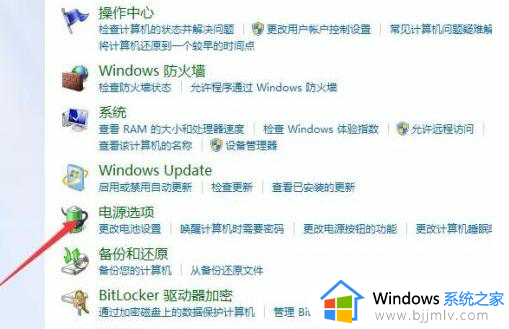 win7电脑如何设置自动休眠_win7电脑自动休眠在哪设置的