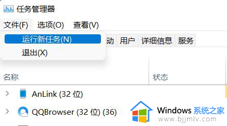 win11调出任务管理器没反应怎么办_win11任务管理器打不开没反应解决方法