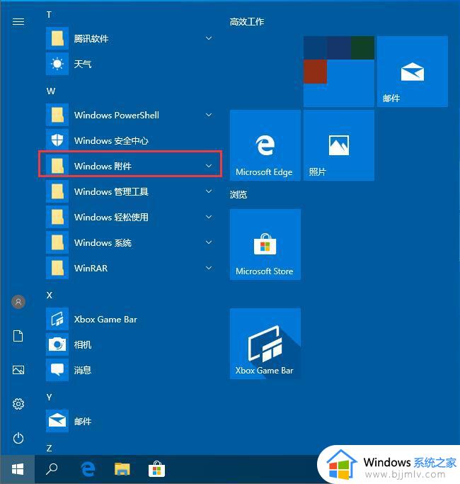 win10开启远程连接服务设置步骤 win10远程桌面连接在哪里打开