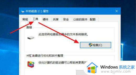 win10开机总是磁盘检查怎么回事？win10开机老是磁盘检查解决方法