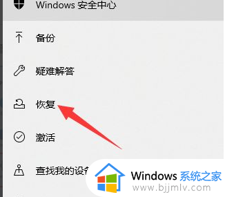 升级了win11怎么退回win10_win11如何回退win10版本