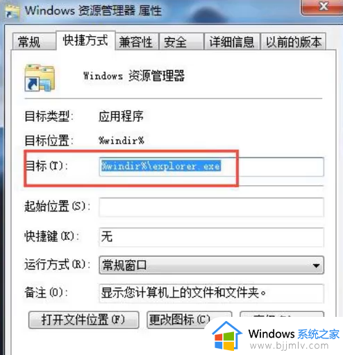 windows7资源管理器未响应怎么办_windows7资源管理器无法响应修复方法