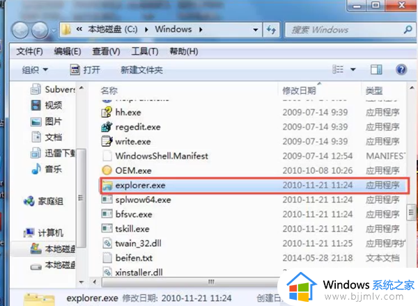 windows7资源管理器未响应怎么办_windows7资源管理器无法响应修复方法