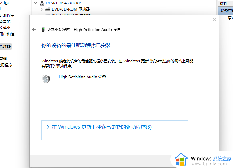 win11电脑没有声音怎么办_win11电脑没声音了如何恢复正常