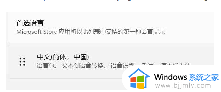 windows11不能输入中文怎么办_win11打不出来中文怎么解决