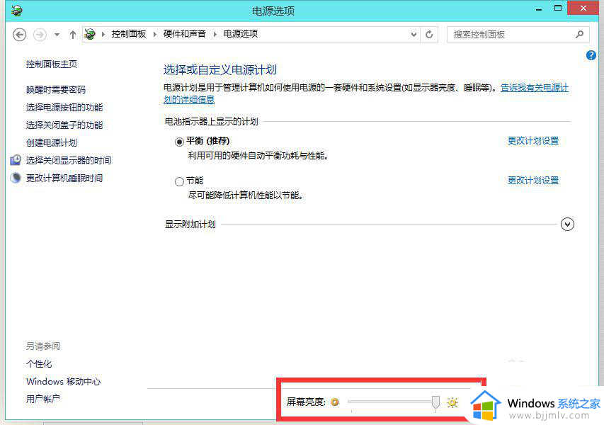windows怎样调节屏幕亮度_windows在哪调整屏幕亮度