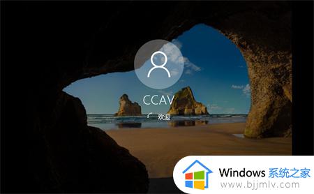 window如何去掉开机密码_window开机密码怎么取消掉