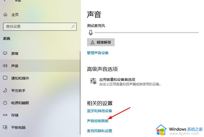 windows麦克风音量小解决办法_windows麦克风声音太小怎么办