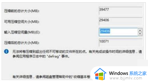 win11硬盘c盘设置多大比较好_win11硬盘c盘大小设置多少合适