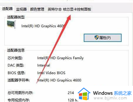 windows亮度调节不见了怎么办_windows亮度无法调节怎么解决