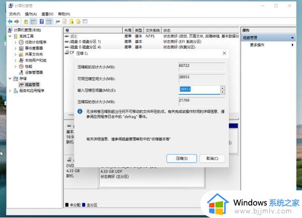 电脑分盘怎么分合理win11_win11如何合理重新分区硬盘