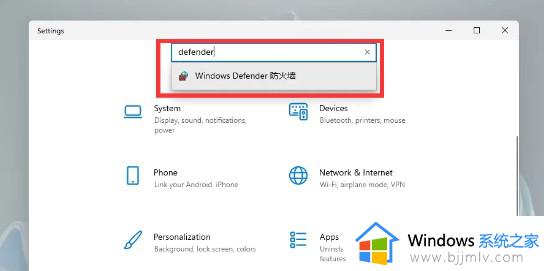 win11系统怎么关闭防火墙_win11如何关闭防火墙功能