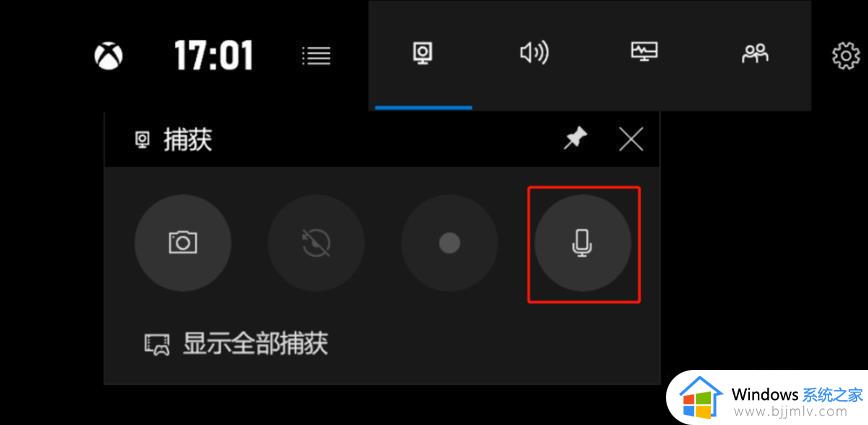 windows录屏怎么录声音_windows录屏怎么把声音录进去