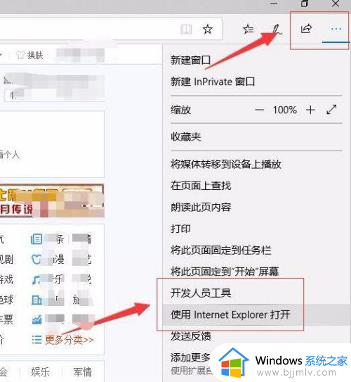win10自带浏览器怎么打开flash？win10浏览器flash插件如何启用