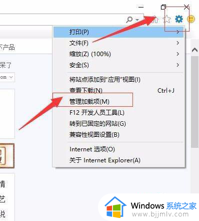 win10自带浏览器怎么打开flash？win10浏览器flash插件如何启用