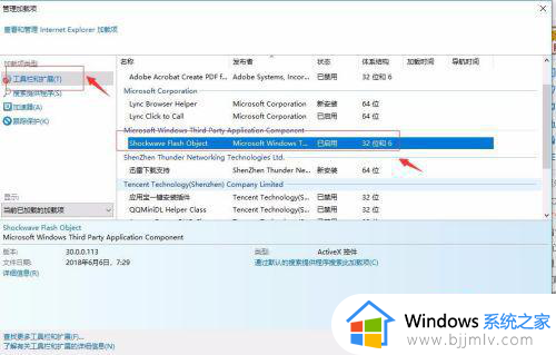 win10自带浏览器怎么打开flash？win10浏览器flash插件如何启用