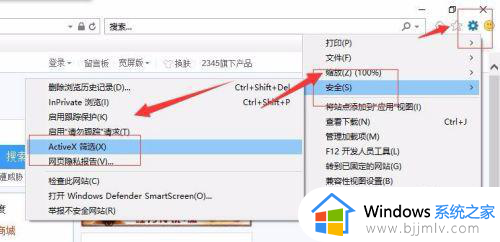 win10自带浏览器怎么打开flash？win10浏览器flash插件如何启用
