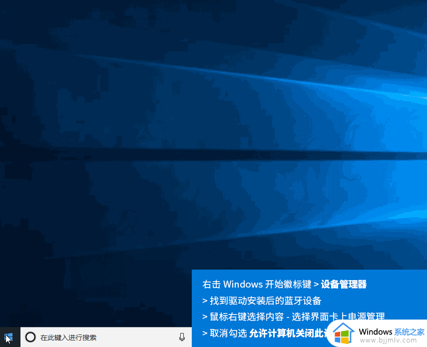 win10蓝牙无法连接怎么办 win10蓝牙打开无法连接如何解决