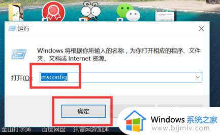 win10开机自启动设置在哪_win10系统开机自动启动项怎么设置