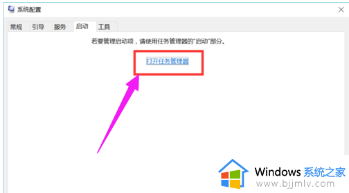 win10开机自启动设置在哪_win10系统开机自动启动项怎么设置