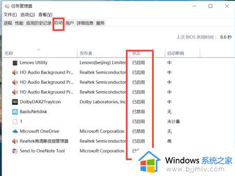 win10开机自启动设置在哪_win10系统开机自动启动项怎么设置