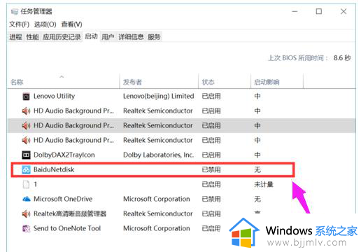 win10开机自启动设置在哪_win10系统开机自动启动项怎么设置