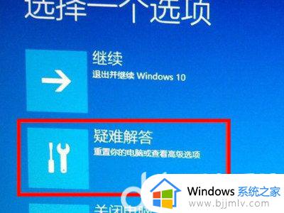 win10安全模式如何进入_win10开机按f几进入安全模式
